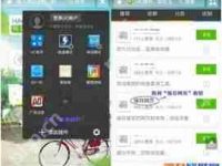 uc浏览器如何设置电脑版网页-路由网