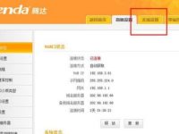 windowsXP如何手动添加无线网络-路由网