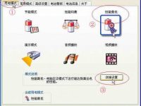 关于笔记本电源管理背光设置案例-路由网