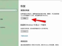 电脑恢复出厂设置，重置电脑到初始状态，让电脑焕然一新-路由网