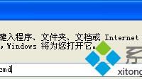 winXP系统下添加/删除程序面板中显示空白问题的解决方法-路由网