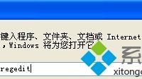 怎样在WinXP系统右键菜单中加入