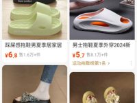 1688如何批量下单-路由网