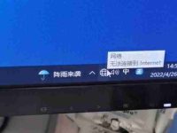 无Internet访问权限:解决电脑或手机无法访问Internet的问题,网络连接故障排除!-路由网