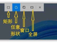 电脑截屏快捷键设置在哪里 电脑截图的3个方法-路由网