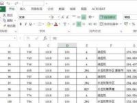 Excel2016如何设置文件的保存位置和备份位置-路由网