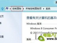 Windows 8 中设置系统计划任务-路由网