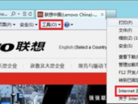 Windows 8系统下如何设置在ie新选项卡中打开-路由网