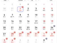 2025年元旦放假为什么还没公布-路由网