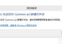 其他电脑访问本机提示没权限怎么办?-路由网