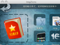 MAC系统图标的更换-路由网