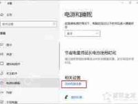 win10关机后电源灯不灭风扇转原因分析-路由网