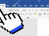 word表格文字上面有空白但上不去怎么办?-路由网