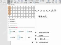 word论文封面下划线怎么对齐？-路由网