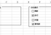 excel2013怎么插入表单控件?-路由网