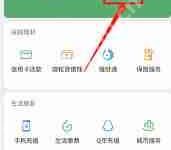 扫描全能王如何关闭自动续费功能-路由网