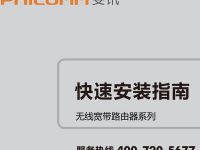 斐讯FIR151M使用说明书下载-路由网