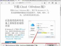 电脑浏览器提示SmartScreen筛选器阻止下载的解决方法-路由网