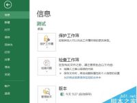 Excel2016怎么开启宏?-路由网