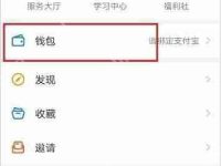 钉钉如何查找自己的账号-路由网