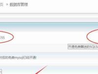 创建数据库的步骤详解(学习如何创建数据库及步骤流程)-路由网