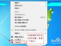 w8系统怎么设置鼠标慢一点?-路由网