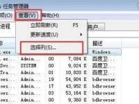 在电脑中如何查看运行进程的PID标识符?-路由网