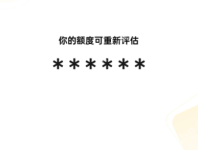 怎样让微粒贷重新评估额度？有三种方法！注意选择好方法-路由网