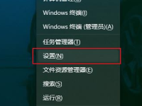 Win11如何重置记事本-路由网
