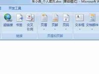 如何在word中输入闪电符号？-路由网