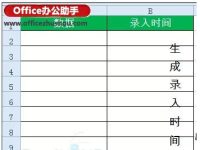 动态记录Excel数据录入时间的技巧-路由网