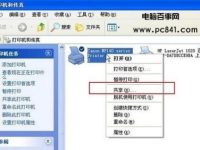 局域网打印机共享设置图文教程-路由网