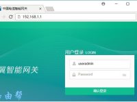 天翼网关设置WiFi密码的方法步骤-路由网