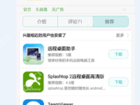 手机控制电脑,小编告诉你怎样通过手机控制电脑-路由网