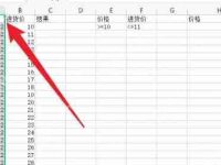 WPS怎么筛选出要的内容？WPS筛选设置方法-路由网