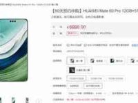 华为商城如何取消预约-路由网
