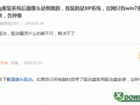华硕笔记本N82JQ安装XP驱动包以后摄像头倒立-路由网