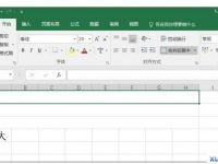 excel2016如何制作考勤表-路由网