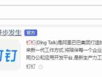钉钉电脑版怎么下载(图文详解:钉钉电脑版下载及安装步骤)-路由网