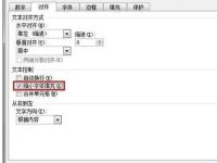 excel表格如何使内容不超出单元格-路由网