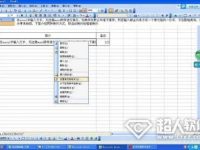 excel单元格内换行怎么操作-路由网
