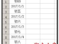 Excel隔行插入连续日期的方法-路由网