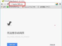 luyou.360.cn登录页面无法打开怎么办-路由网