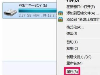 win7如何修复文件系统错误-路由网