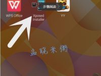 安卓神器Xposed框架如何激活模块?-路由网