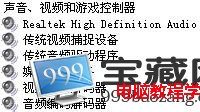 笔记本电脑没有声音怎么办-路由网