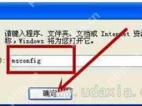 WinXP系统电脑怎么加快开机速度？XP关闭启动项操作方法-路由网
