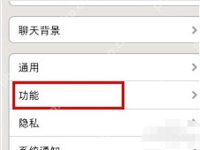 小编告诉你微信群发信息的方法-路由网