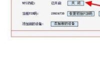 路由器设置复杂密码，包含字母、数字和符号，定期更换，降低被破解风险。-路由网