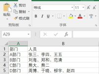 如何让Excel自动拆分提取-路由网